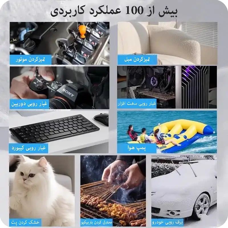 دستگاه دمنده و جارو شارژی مدل 7228